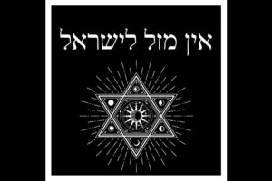 Jewish Astrology 101:  Intro to Jewish Astrology